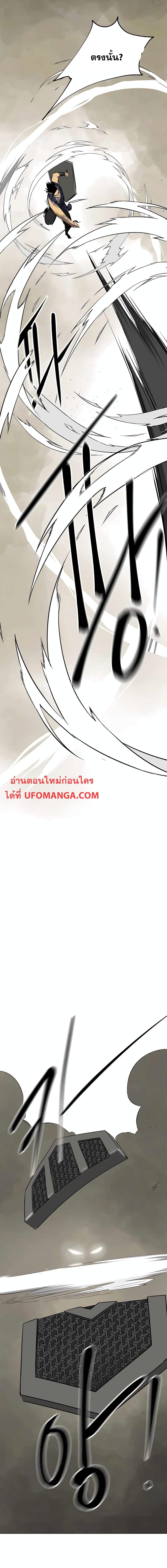 อ่านมังงะ Infinite Level Up In Murim ตอนที่ 149/12.jpg