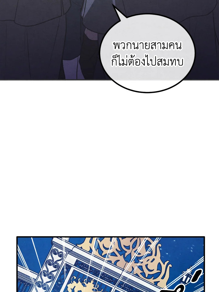 อ่านมังงะ Legendary Youngest Son of the Marquis House ตอนที่ 101/12.jpg