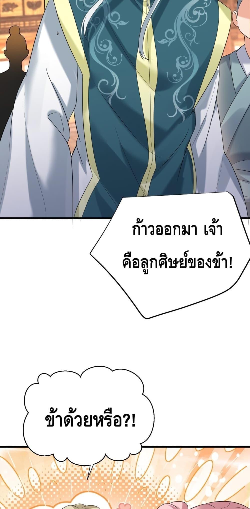 อ่านมังงะ Am I Invincible ตอนที่ 120/12.jpg