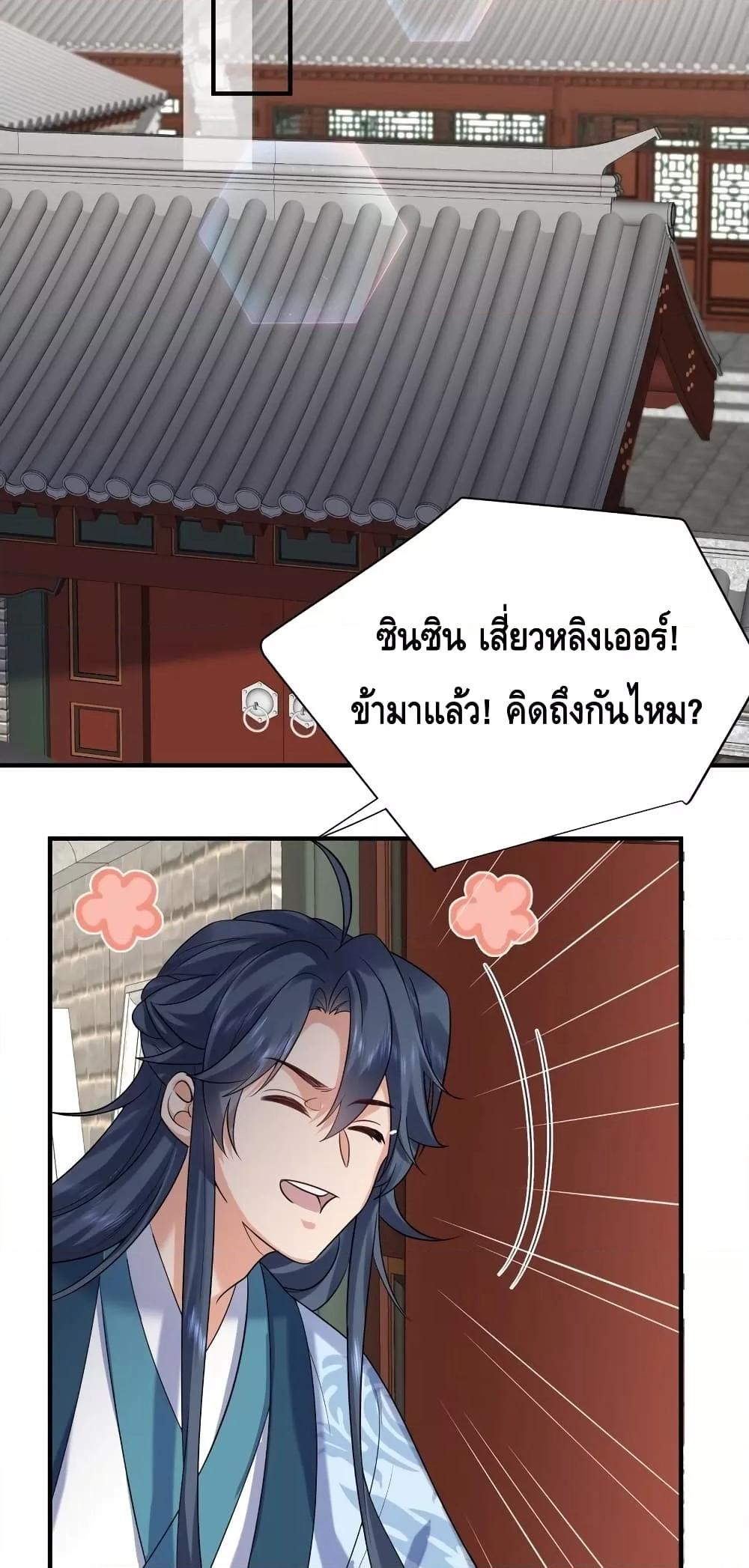 อ่านมังงะ Am I Invincible ตอนที่ 114/12.jpg