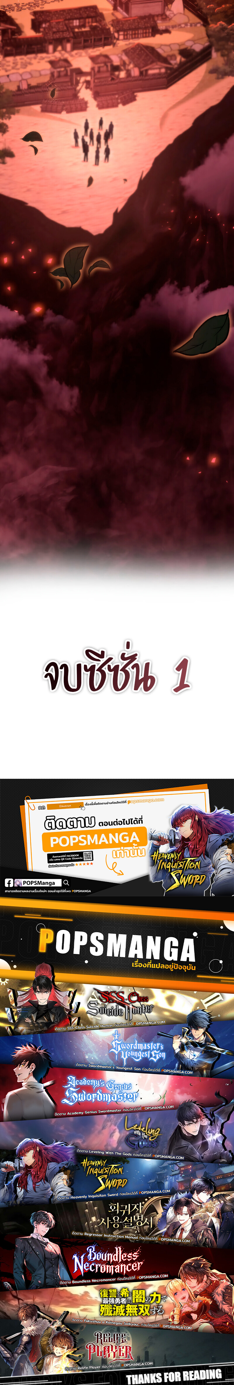 อ่านมังงะ Heavenly Inquisition Sword ตอนที่ 74/12.jpg