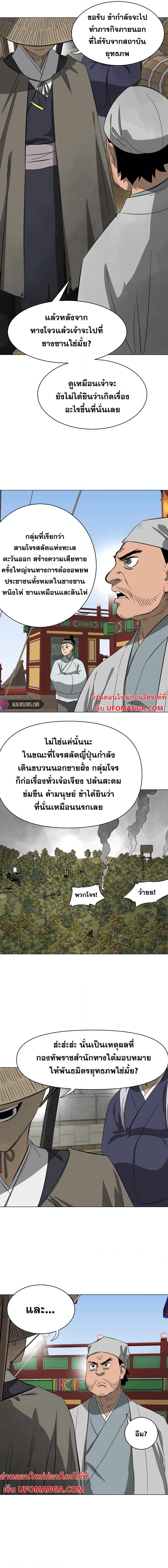 อ่านมังงะ Infinite Level Up In Murim ตอนที่ 136/1.jpg