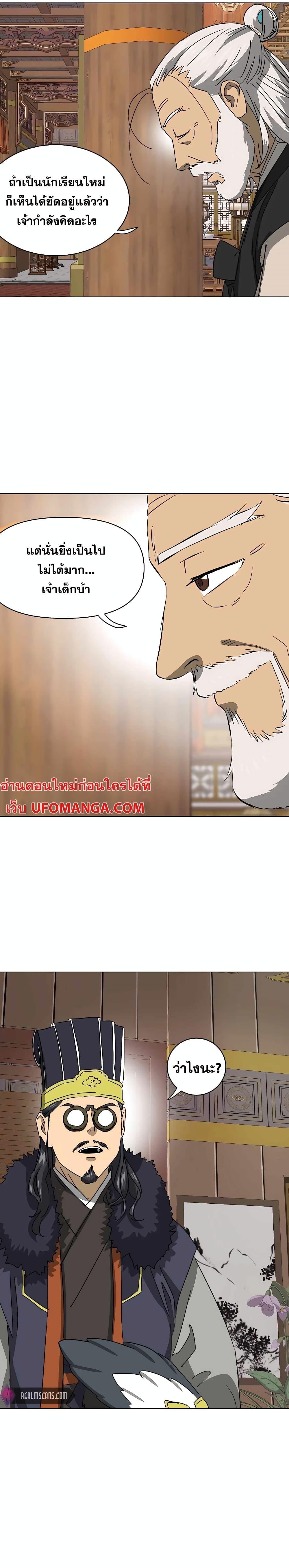 อ่านมังงะ Infinite Level Up In Murim ตอนที่ 135/13.jpg