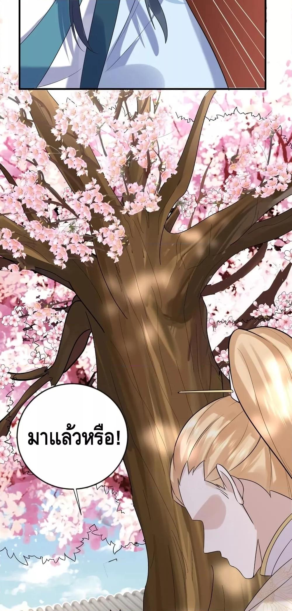 อ่านมังงะ Am I Invincible ตอนที่ 114/13.jpg