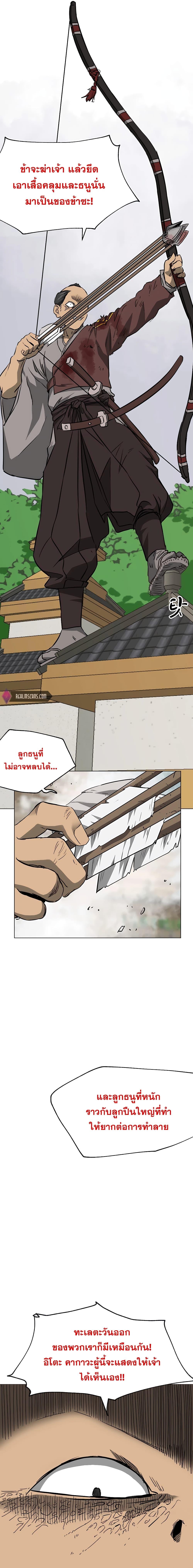 อ่านมังงะ Infinite Level Up In Murim ตอนที่ 163/13.jpg