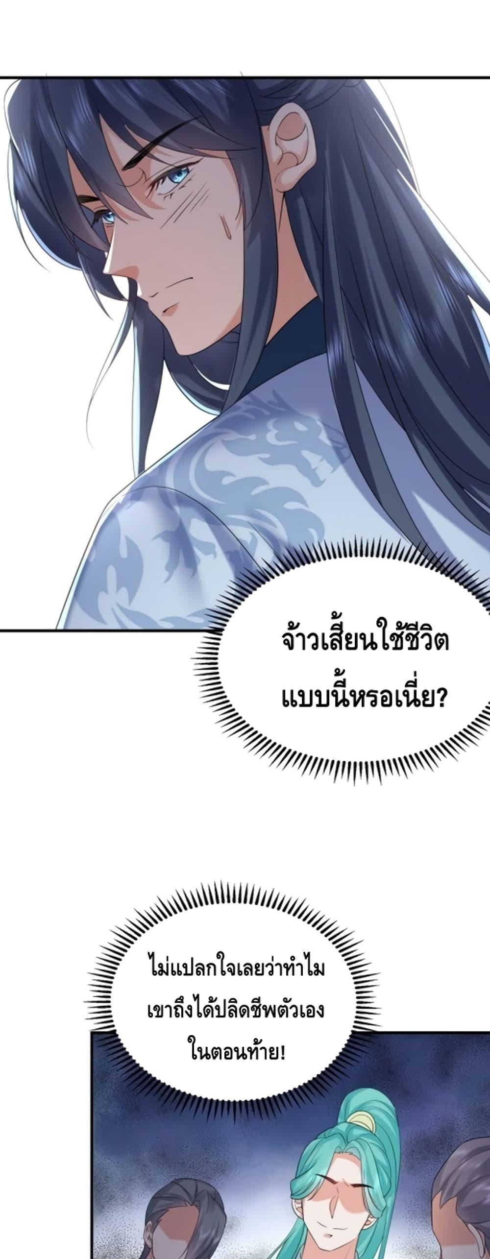 อ่านมังงะ Am I Invincible ตอนที่ 107/13.jpg