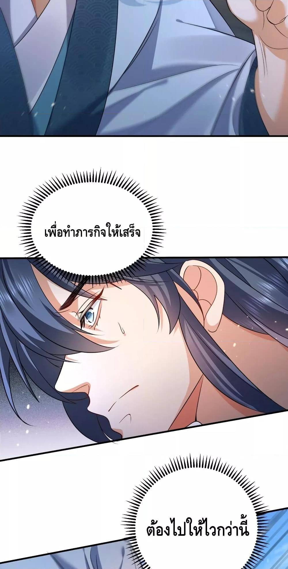 อ่านมังงะ Am I Invincible ตอนที่ 133/13.jpg