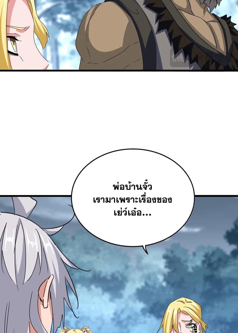 อ่านมังงะ Magic Emperor ตอนที่ 576/13.jpg