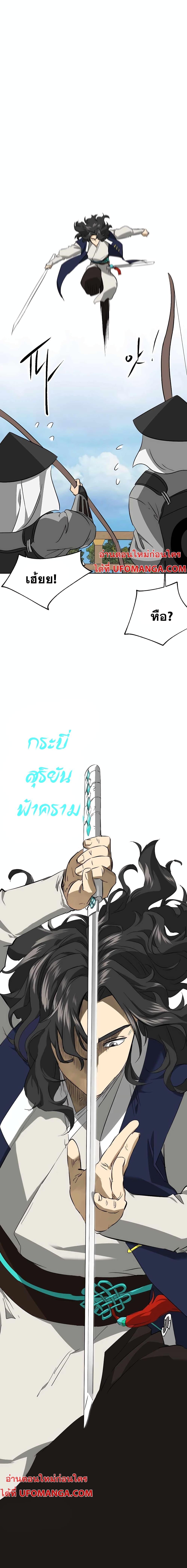 อ่านมังงะ Infinite Level Up In Murim ตอนที่ 146/13.jpg