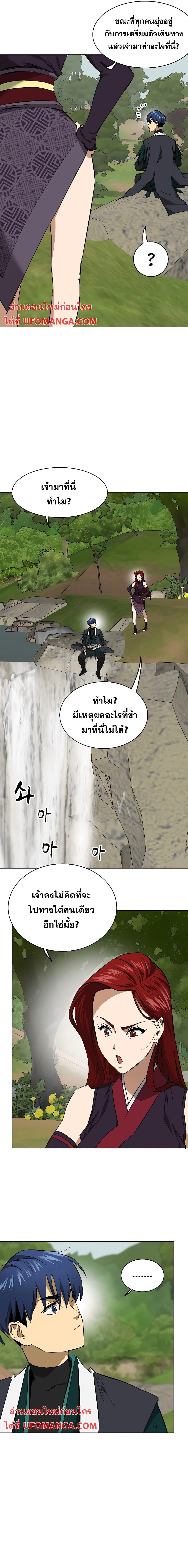 อ่านมังงะ Infinite Level Up In Murim ตอนที่ 155/13.jpg