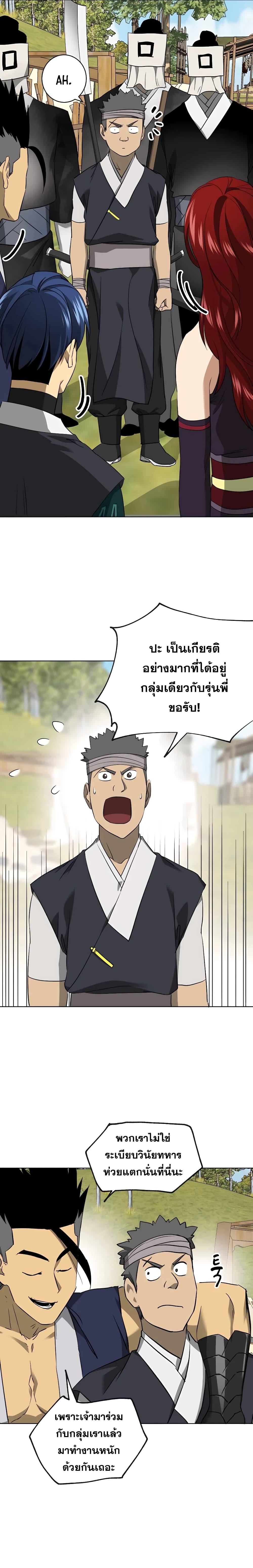 อ่านมังงะ Infinite Level Up In Murim ตอนที่ 142/13.jpg