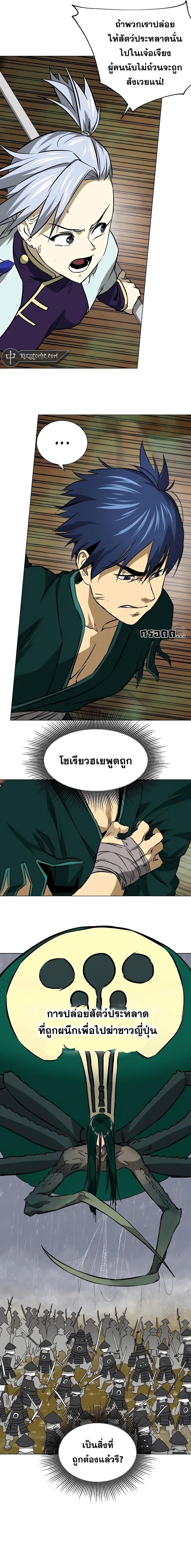 อ่านมังงะ Infinite Level Up In Murim ตอนที่ 170/13.jpg