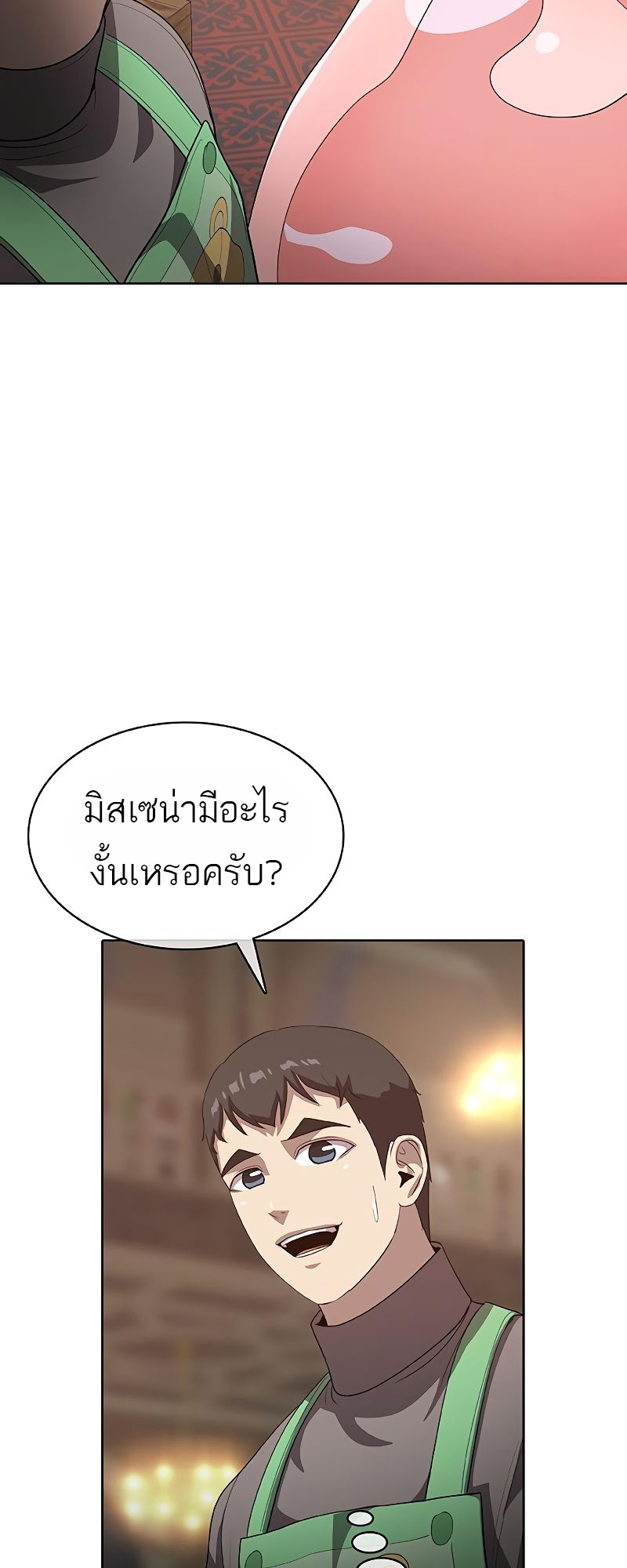 อ่านมังงะ The Strongest Chef in Another World ตอนที่ 23/13.jpg