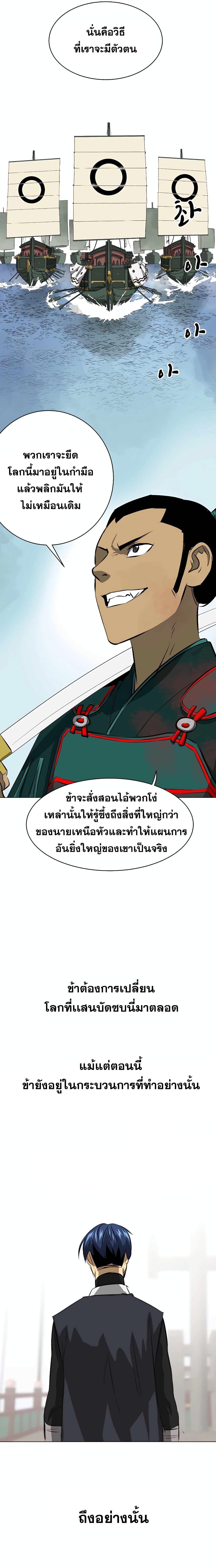 อ่านมังงะ Infinite Level Up In Murim ตอนที่ 138/13.jpg