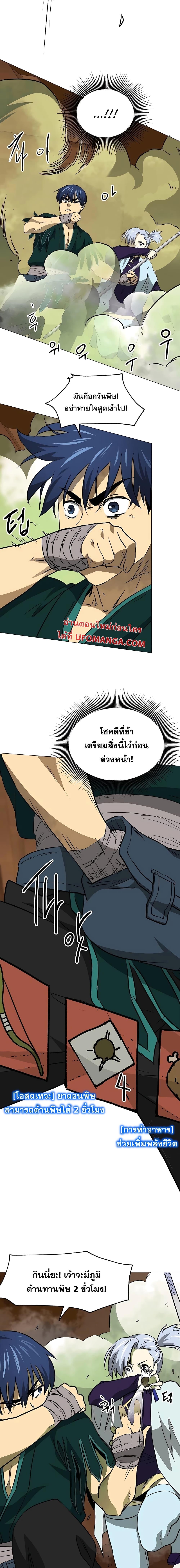 อ่านมังงะ Infinite Level Up In Murim ตอนที่ 169/13.jpg