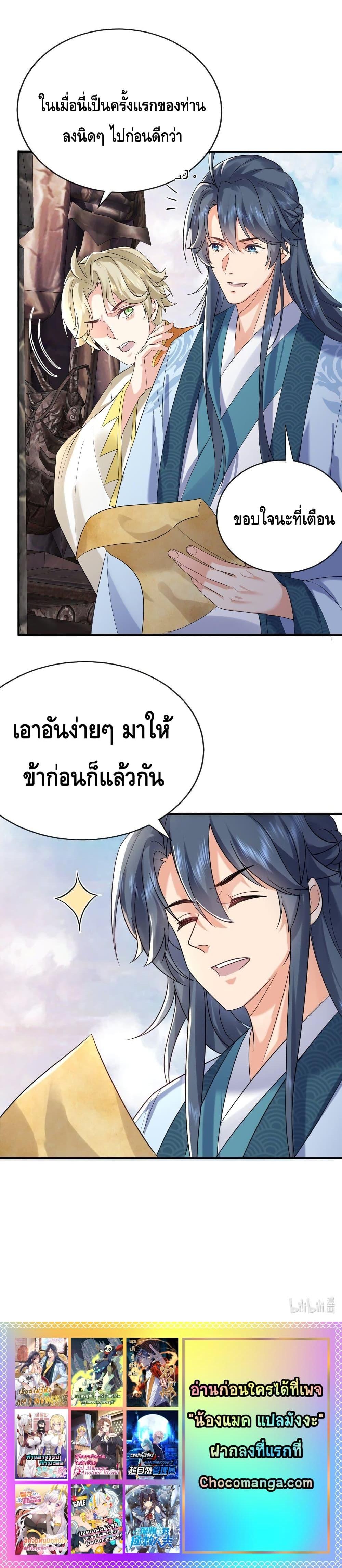 อ่านมังงะ Am I Invincible ตอนที่ 108/13.jpg