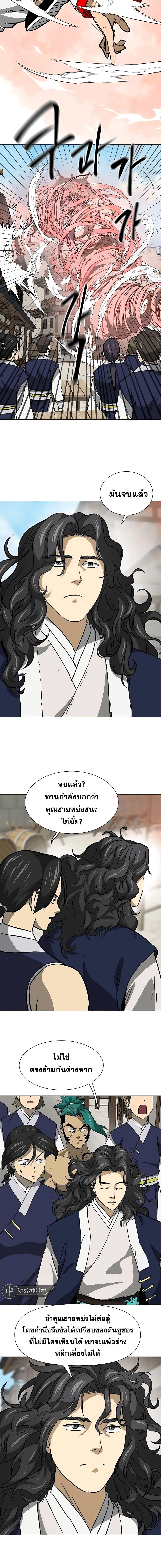 อ่านมังงะ Infinite Level Up In Murim ตอนที่ 181/13.jpg