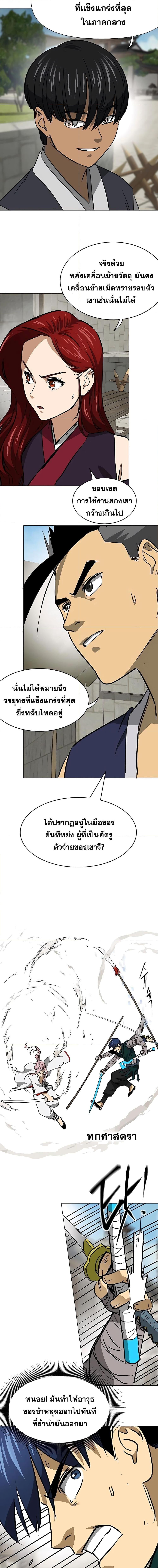 อ่านมังงะ Infinite Level Up In Murim ตอนที่ 179/13.jpg