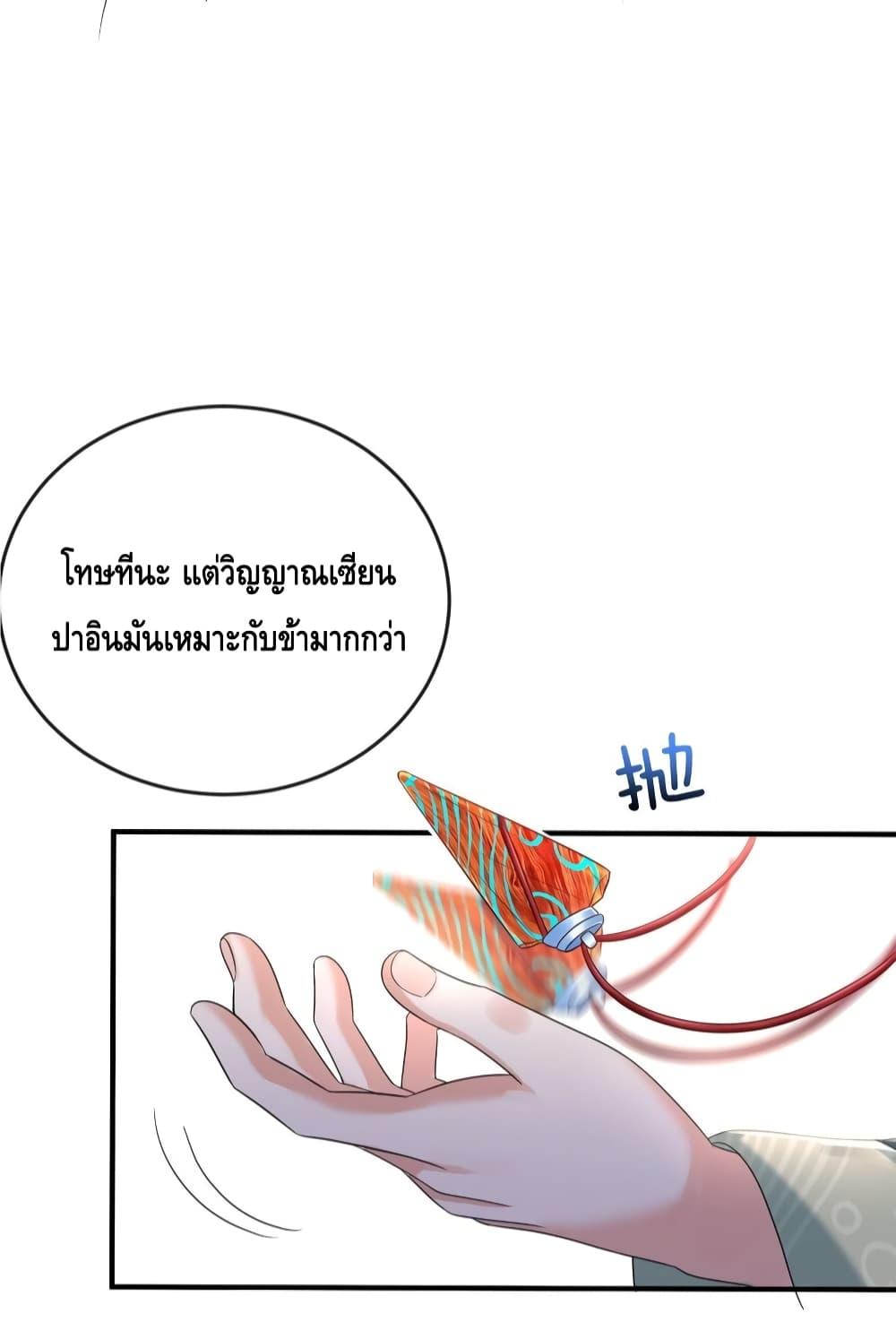 อ่านมังงะ Am I Invincible ตอนที่ 112/13.jpg