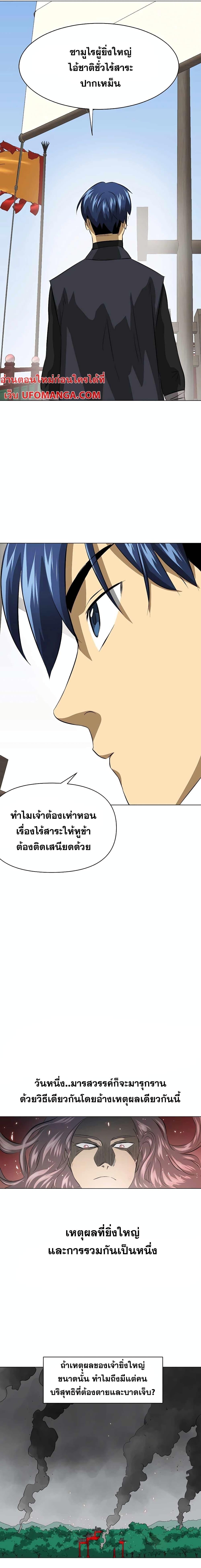 อ่านมังงะ Infinite Level Up In Murim ตอนที่ 138/14.jpg