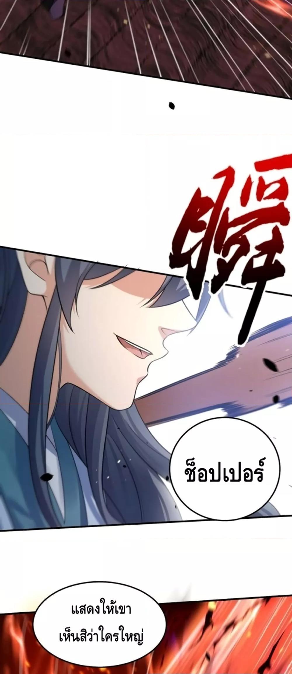 อ่านมังงะ Am I Invincible ตอนที่ 130/14.jpg