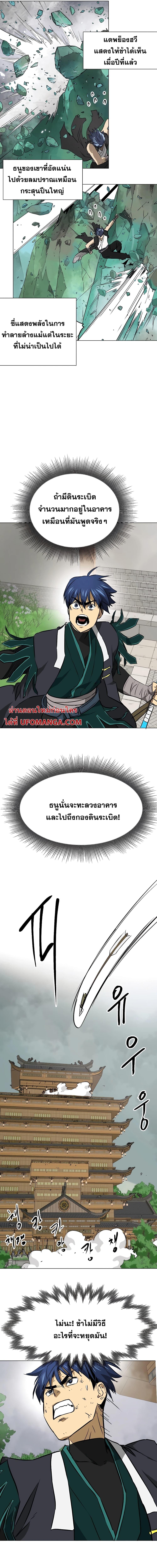 อ่านมังงะ Infinite Level Up In Murim ตอนที่ 162/14.jpg