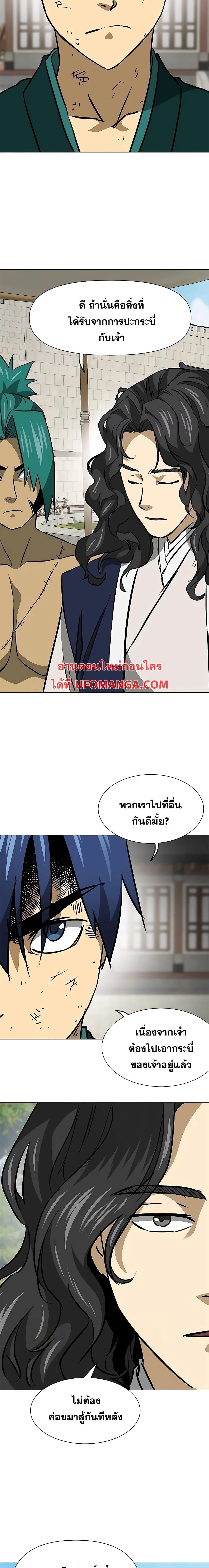 อ่านมังงะ Infinite Level Up In Murim ตอนที่ 182/14.jpg