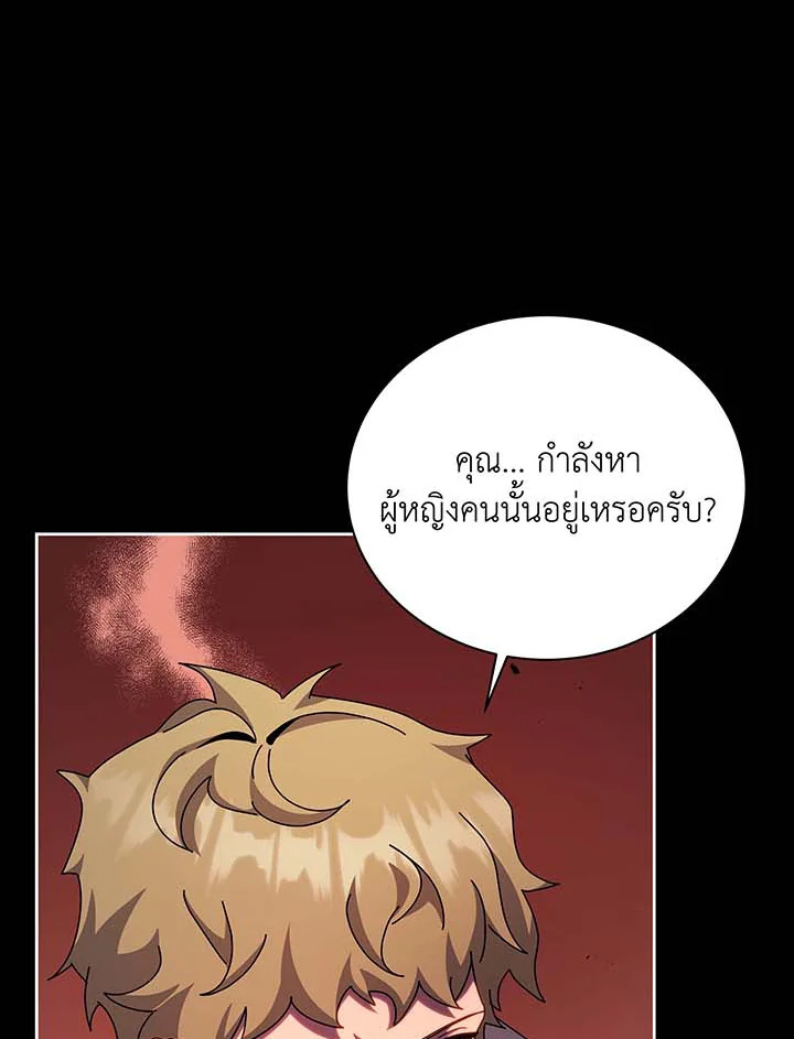 อ่านมังงะ Necromancer Academy’s Genius Summoner ตอนที่ 120/14.jpg