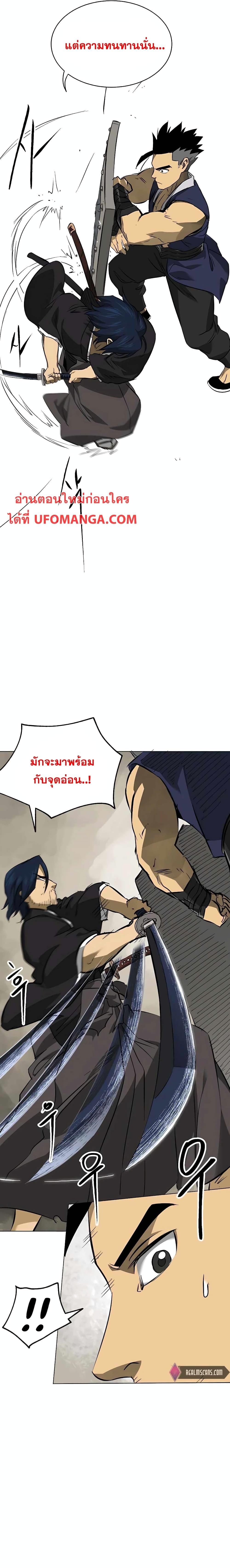 อ่านมังงะ Infinite Level Up In Murim ตอนที่ 149/14.jpg