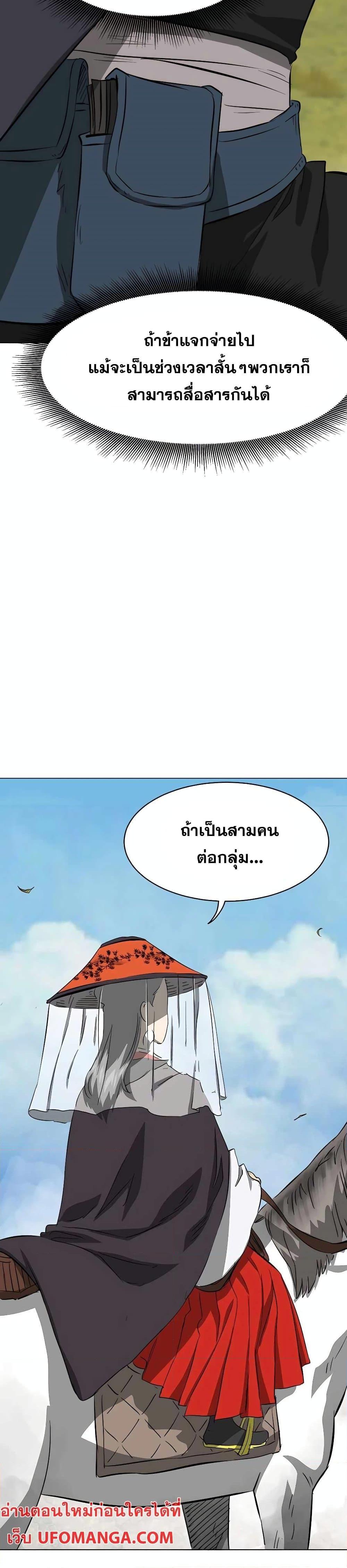 อ่านมังงะ Infinite Level Up In Murim ตอนที่ 137/14.jpg