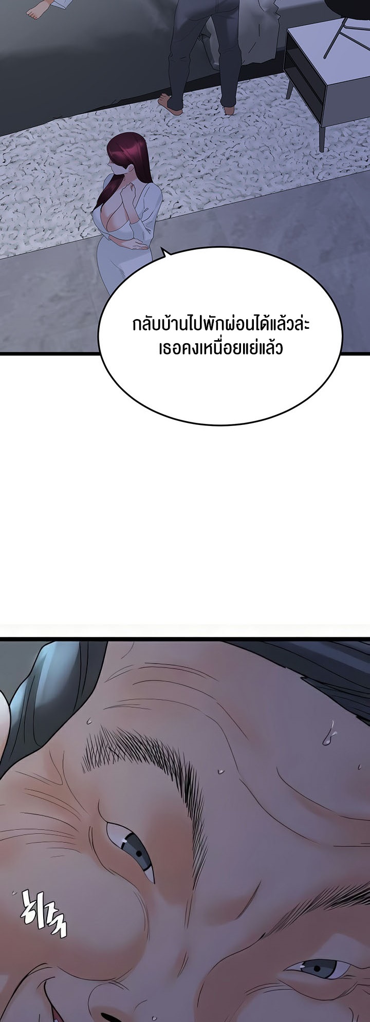 อ่านมังงะ SSS-Class Undercover Agent ตอนที่ 37/1.jpg