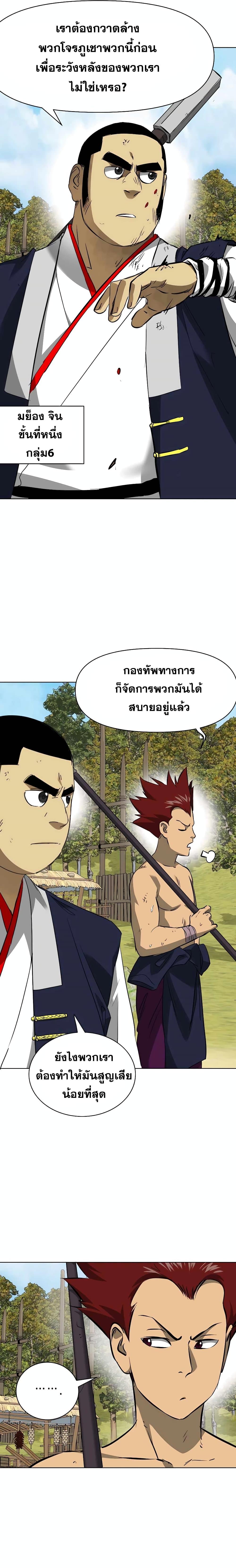 อ่านมังงะ Infinite Level Up In Murim ตอนที่ 141/14.jpg