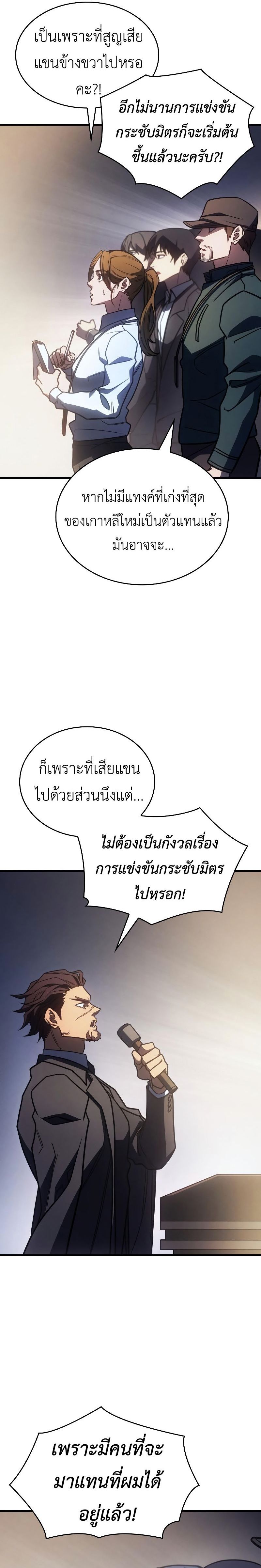 อ่านมังงะ 49t/14.jpg