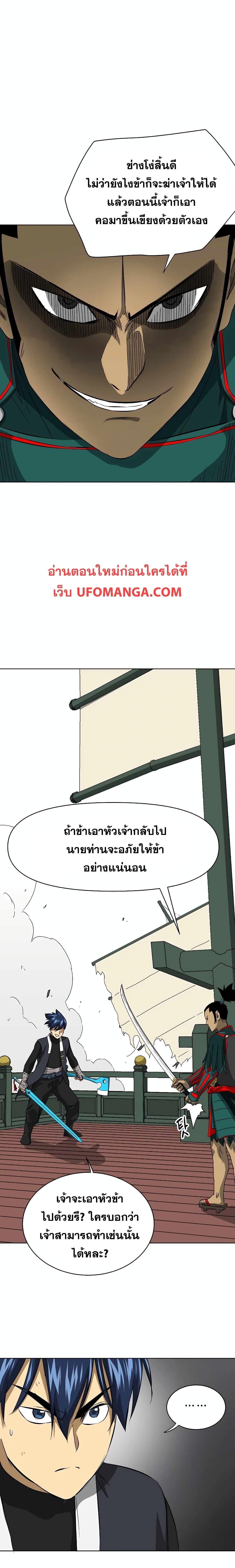 อ่านมังงะ Infinite Level Up In Murim ตอนที่ 139/14.jpg