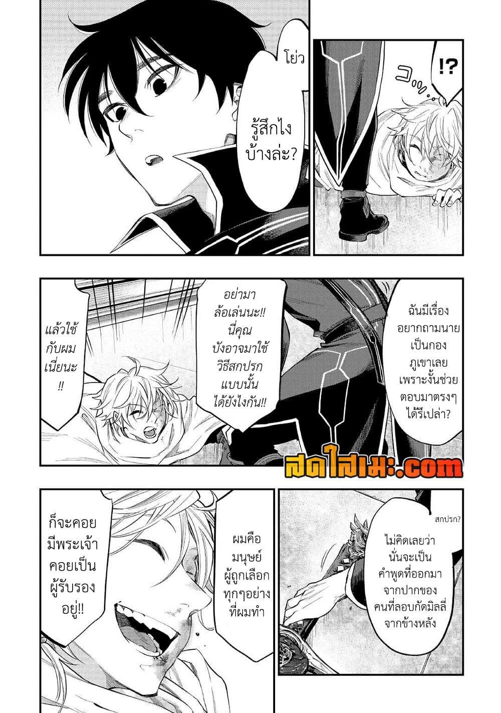 อ่านมังงะ The New Gate ตอนที่ 75/14.jpg