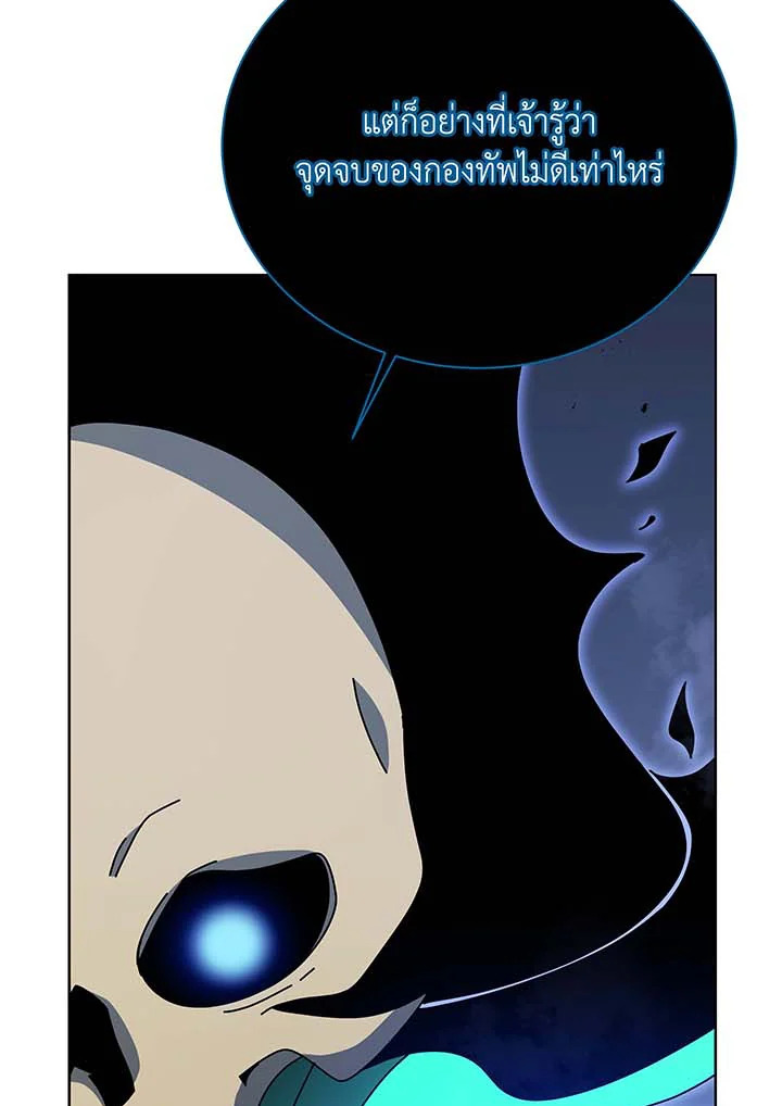 อ่านมังงะ Necromancer Academy’s Genius Summoner ตอนที่ 115/14.jpg