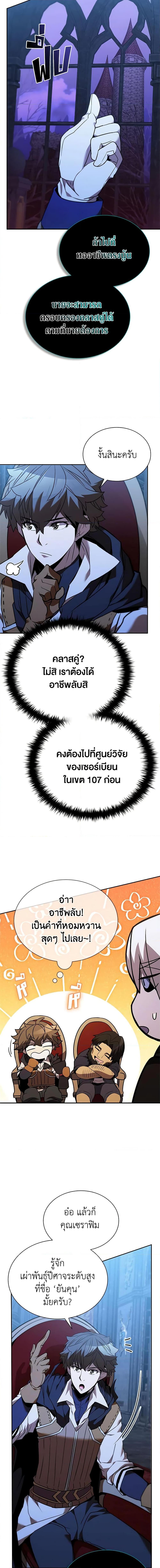 อ่านมังงะ Taming Master ตอนที่ 133/14.jpg