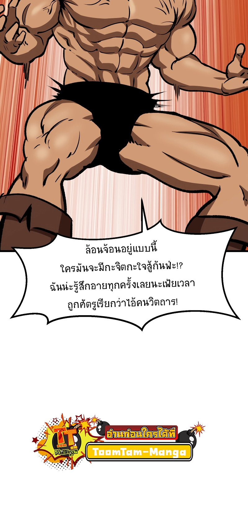 อ่านมังงะ Survival Of Blade King ตอนที่ 214/14.jpg