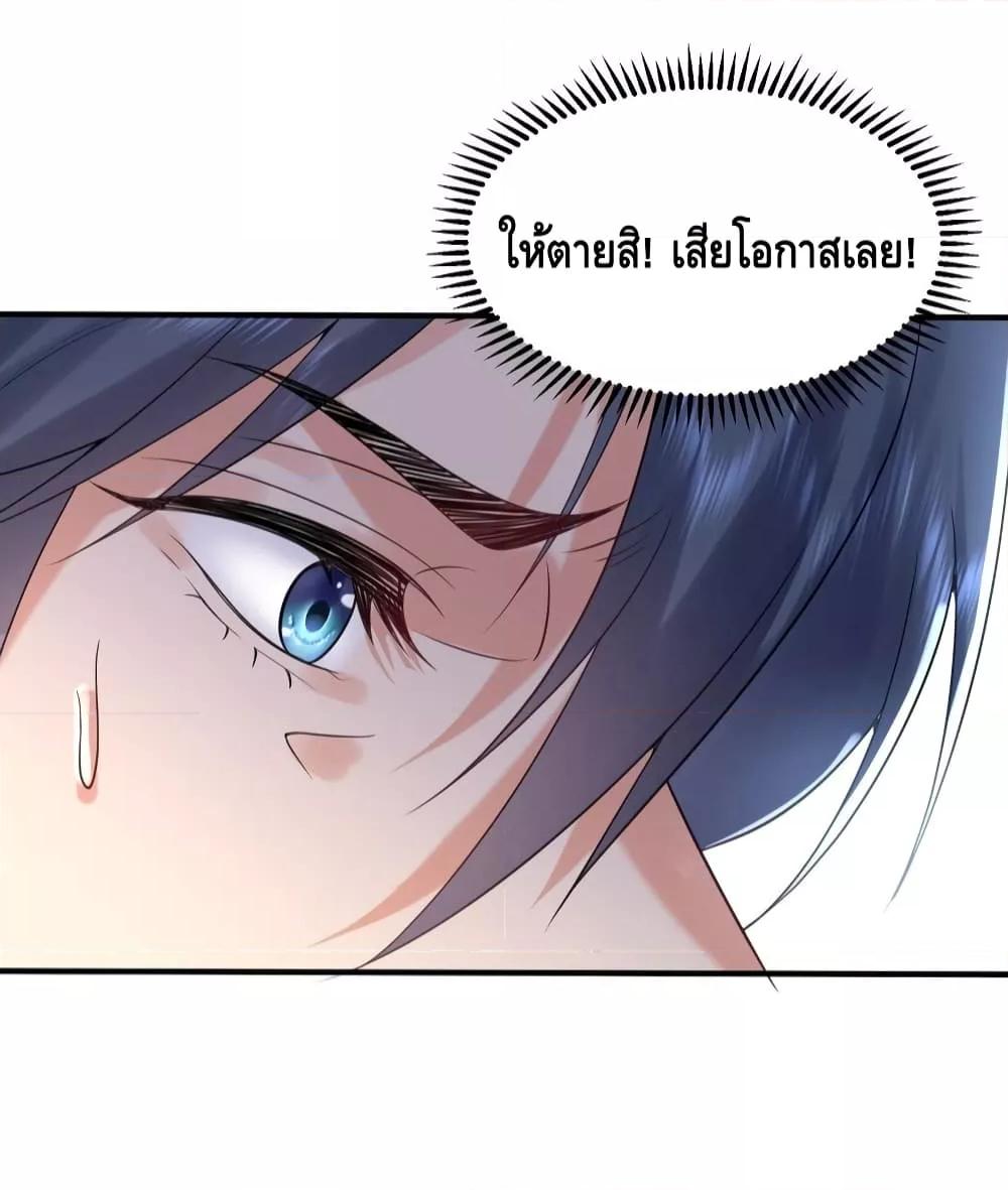 อ่านมังงะ Am I Invincible ตอนที่ 112/14.jpg