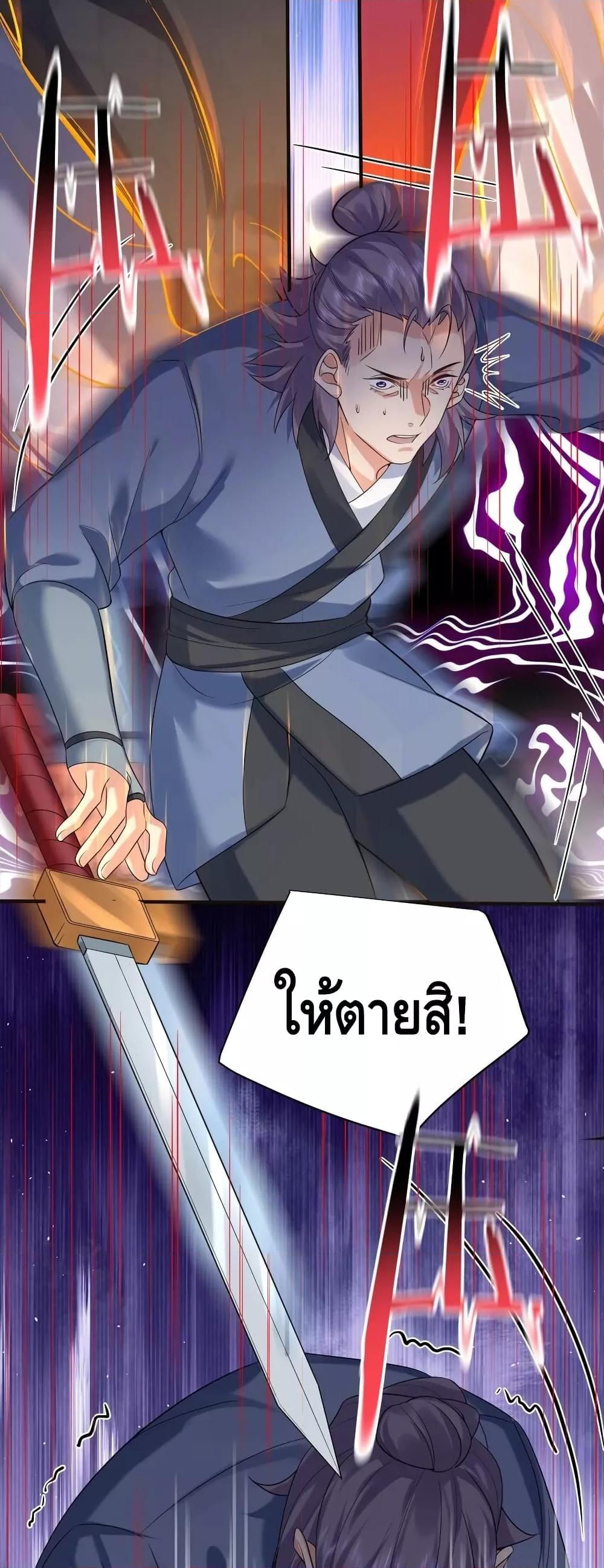 อ่านมังงะ Am I Invincible ตอนที่ 115/14.jpg