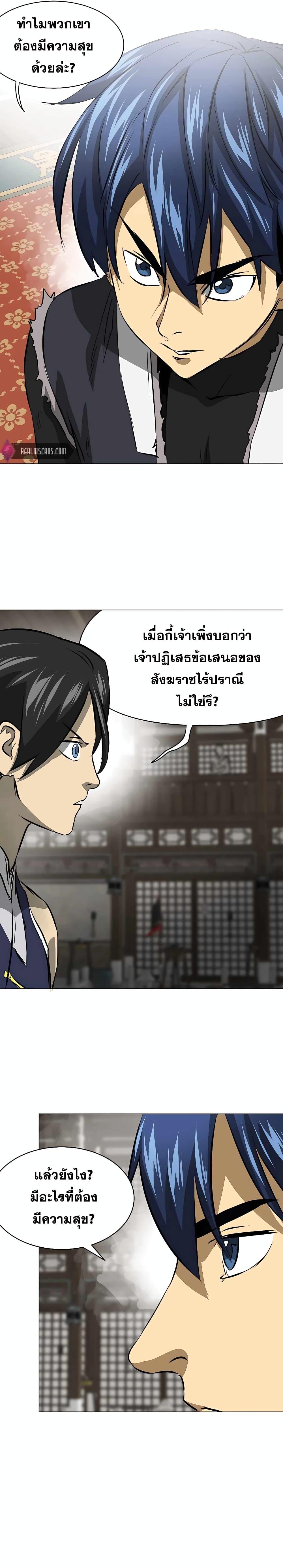 อ่านมังงะ Infinite Level Up In Murim ตอนที่ 134/14.jpg