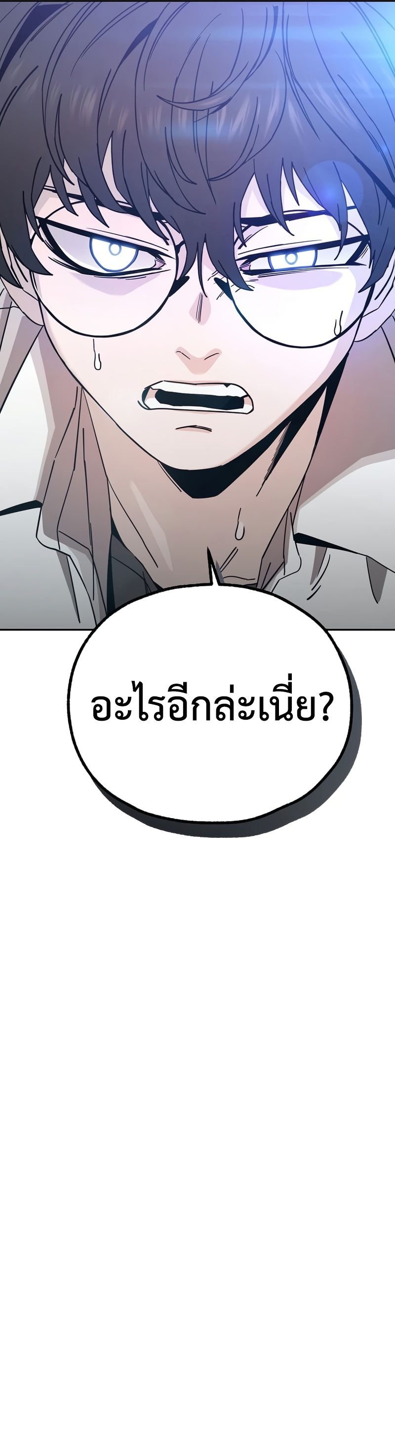 อ่านมังงะ Noa’s Tube ตอนที่ 2/14.jpg