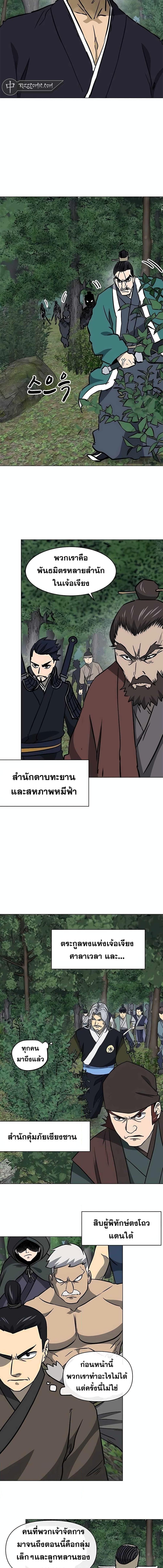 อ่านมังงะ Infinite Level Up In Murim ตอนที่ 183/14.jpg