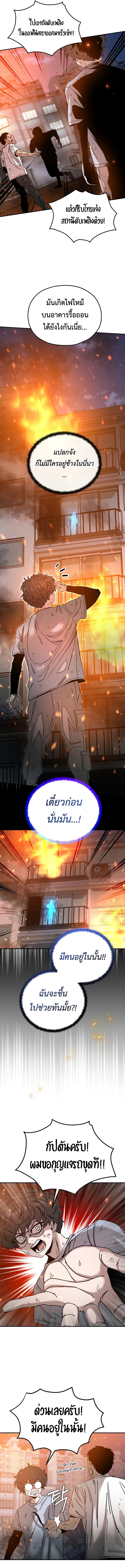 อ่านมังงะ Noa’s Tube ตอนที่ 1/14.jpg