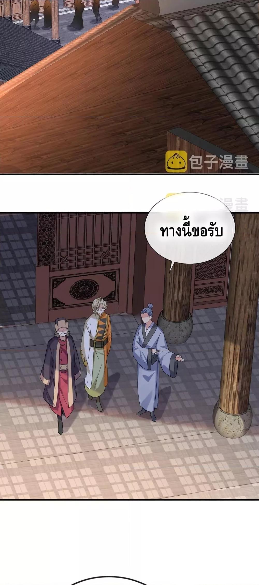 อ่านมังงะ Am I Invincible ตอนที่ 117/14.jpg