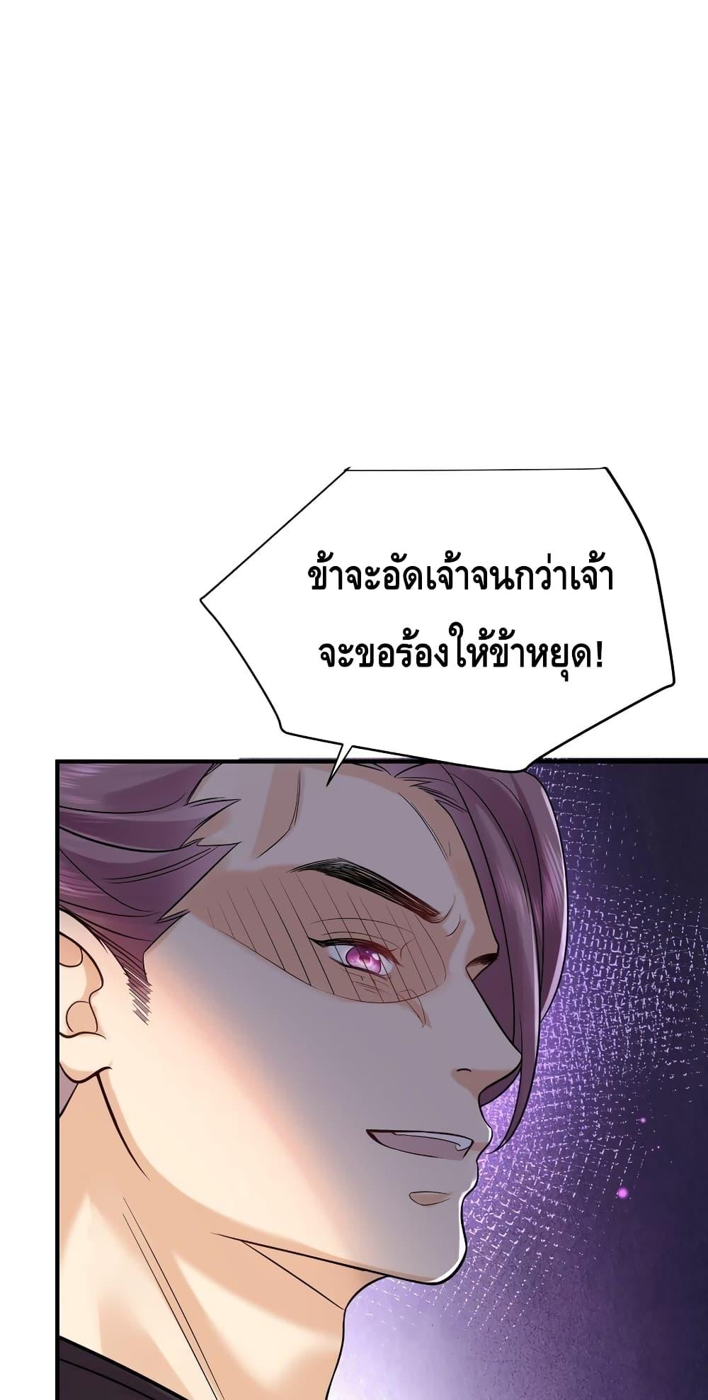 อ่านมังงะ Am I Invincible ตอนที่ 118/1.jpg