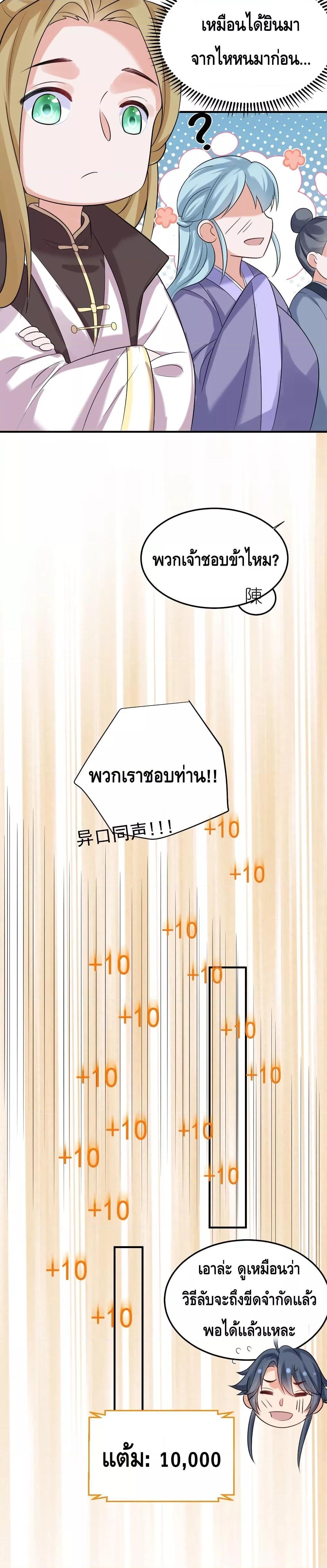 อ่านมังงะ Am I Invincible ตอนที่ 101/15.jpg