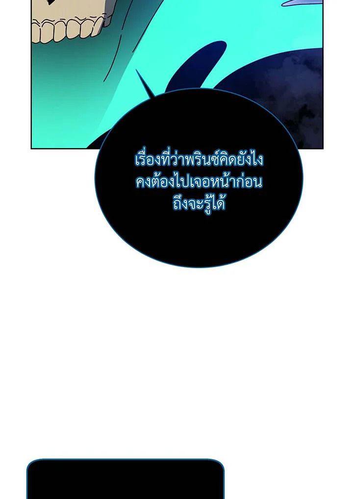 อ่านมังงะ Necromancer Academy’s Genius Summoner ตอนที่ 115/15.jpg