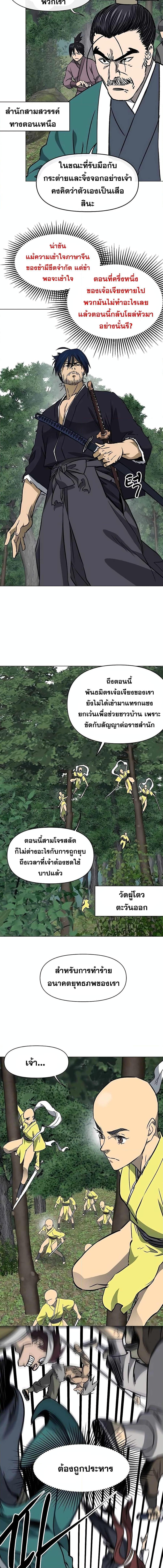 อ่านมังงะ Infinite Level Up In Murim ตอนที่ 183/15.jpg