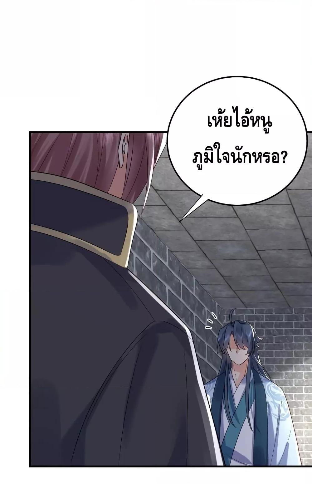 อ่านมังงะ Am I Invincible ตอนที่ 111/15.jpg